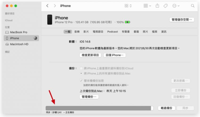 iPhone 13 换新机，用电脑资料转移、备份