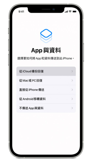 iPhone 资料转移教学，把旧iPhone 的资料移转到新iPhone 上