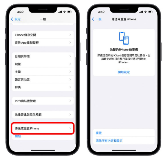 iPhone 资料转移教学，把旧iPhone 的资料移转到新iPhone 上