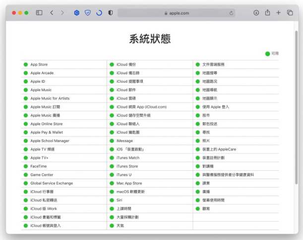 iOS 15 显示无法连接App Store 的5 个快速解决方法