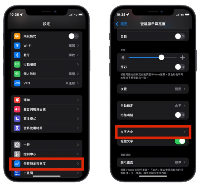 iPhone 字体不仅变大还要变超大