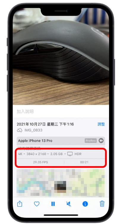 iPhone ProRes 是什么？如何开启？