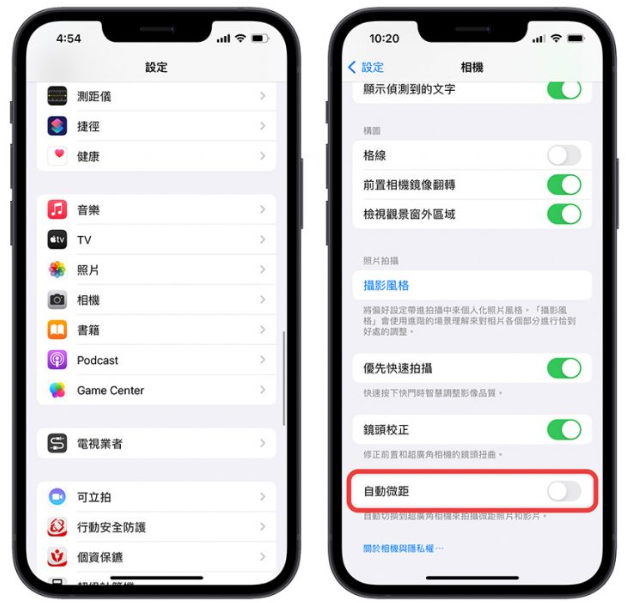 iOS 15.1 加入微距摄影自动切换开关，解决拍照闪一下的问题