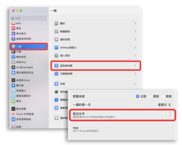 iPhone 和Mac 上的原况文字如何关闭？