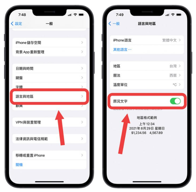 iPhone 和Mac 上的原况文字如何关闭？