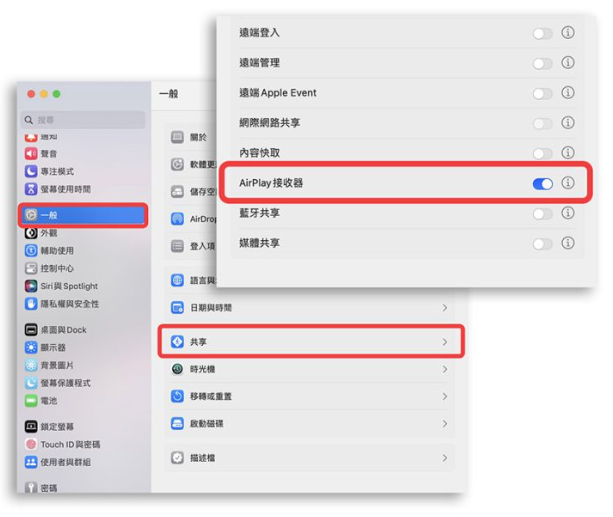 AirPlay 投影到Mac 看不到？教你解决iPhone 找不到Mac 的问题