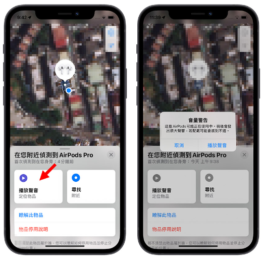 用iPhone 侦测周围「可能查找我」的设备，还能定位发出声音