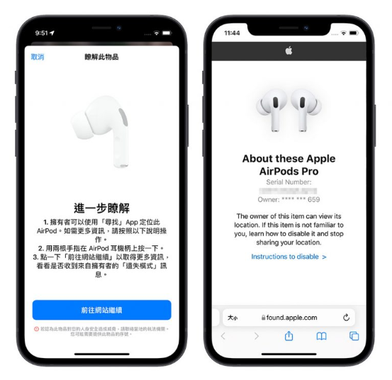 用iPhone 侦测周围「可能查找我」的设备，还能定位发出声音