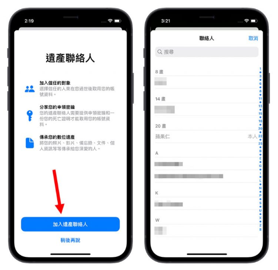 iOS 15.2 最新9 大亮点、功能整理，能隐藏E-mail 和反追踪