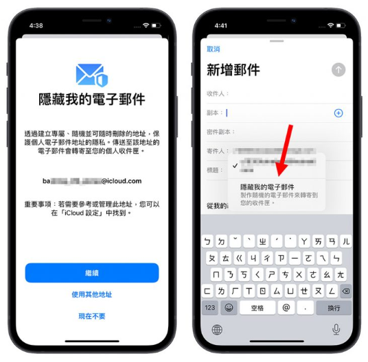 iOS 15.2 最新9 大亮点、功能整理，能隐藏E-mail 和反追踪