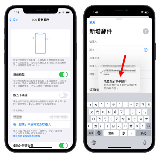 iOS 15.2 最新9 大亮点、功能整理，能隐藏E-mail 和反追踪