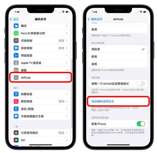 AirPods Pro 通透模式听不清楚，太小声？