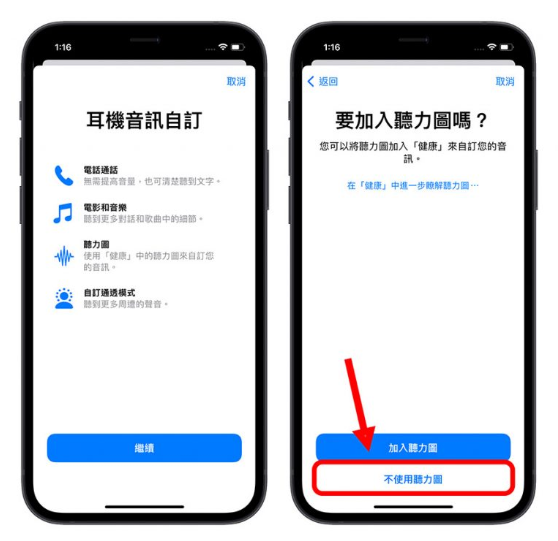 AirPods Pro 通透模式听不清楚，太小声？