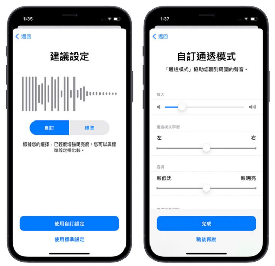 AirPods Pro 通透模式听不清楚，太小声？