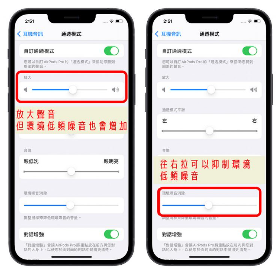 AirPods Pro 通透模式听不清楚，太小声？