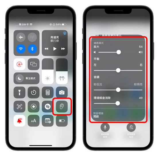 AirPods Pro 通透模式听不清楚，太小声？