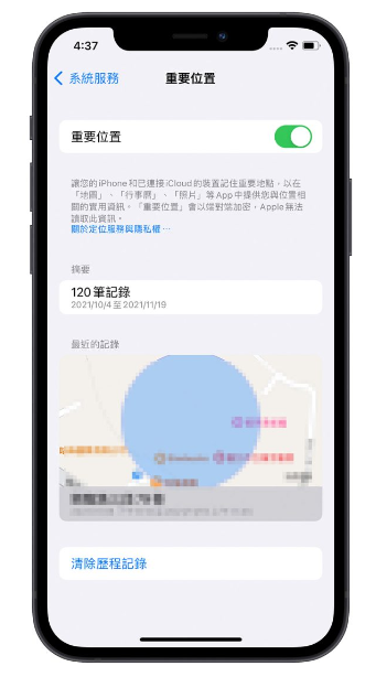 iPhone 定位记录（重要位置）有多危险？用这招秒查另一半行踪