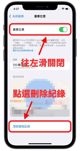 iPhone 定位记录（重要位置）有多危险？用这招秒查另一半行踪