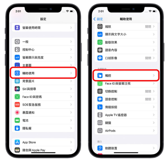 iPhone 拍照声音如何关闭？9 个拍照静音的方法分享