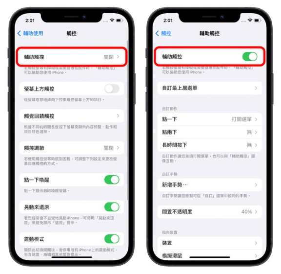 iPhone 拍照声音如何关闭？9 个拍照静音的方法分享