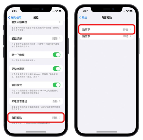 iPhone 拍照声音如何关闭？9 个拍照静音的方法分享