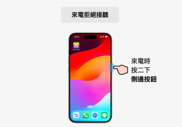 iPhone 锁定键不只是锁定屏幕！10 个方便功能还能快速 SOS 求救