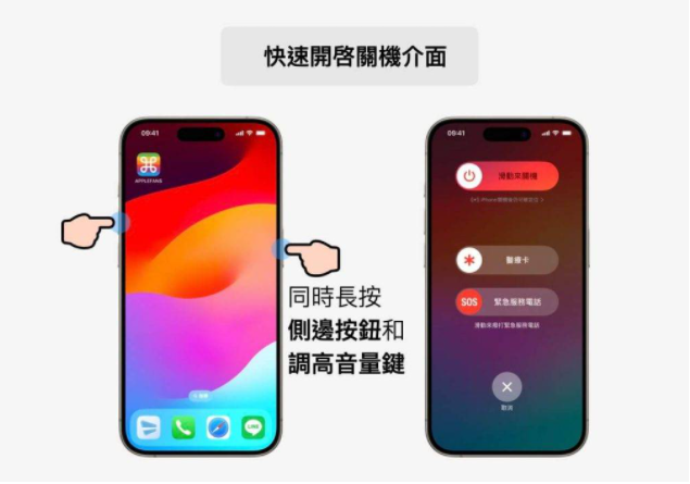 iPhone 锁定键不只是锁定屏幕！10 个方便功能还能快速 SOS 求救