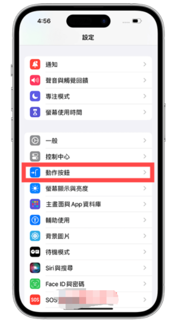 iPhone 15 Pro 动作按钮怎么用？ 教你自定义 9 种快捷功能