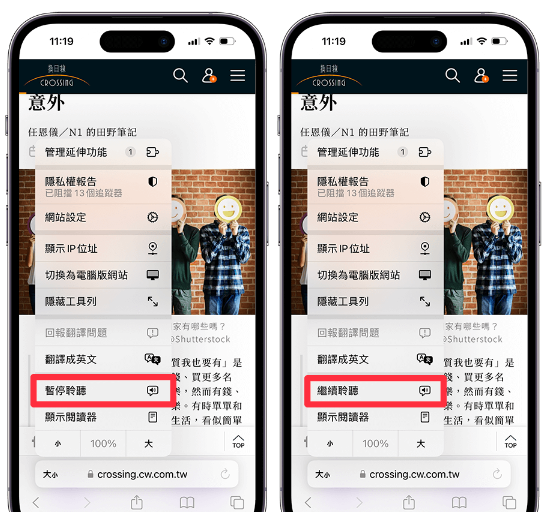 iPhone 朗读网页功能怎么用？ iOS 17 聆听网页让 Siri 朗读网页内容