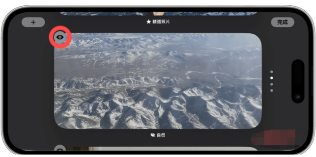 iPhone 待机模式照片更改教学，自定义iOS17待机画面显示的照片