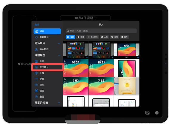 iPad 动态壁纸设定教学，在锁定画面呈现会动的 GIF 壁纸