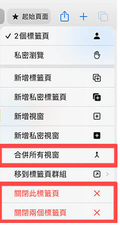 iPad 分割画面取消教程，取消两个窗口而不结束 App