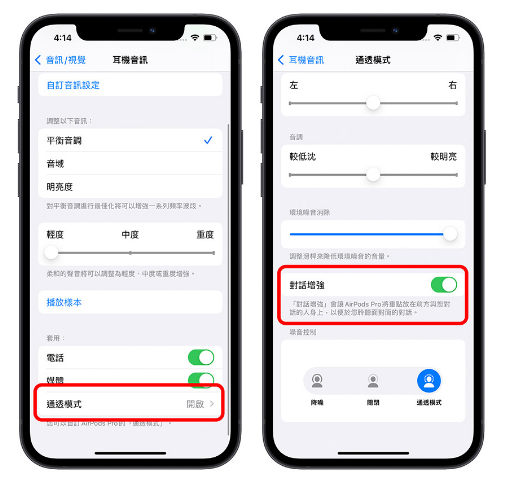 iOS 18将给AirPods Pro加入助听模式，协助听障人士改善听力问题