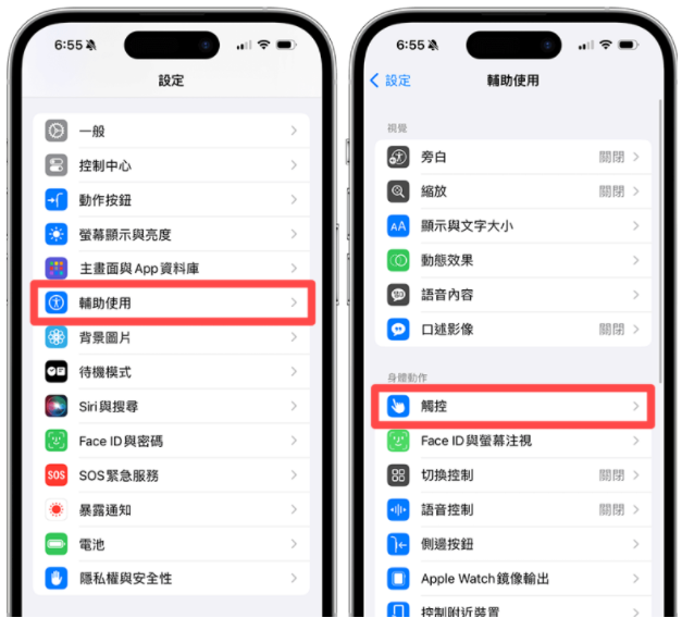 iPhone 小白点控制中心设置教程，点小白点立刻启动 iOS 控制中心