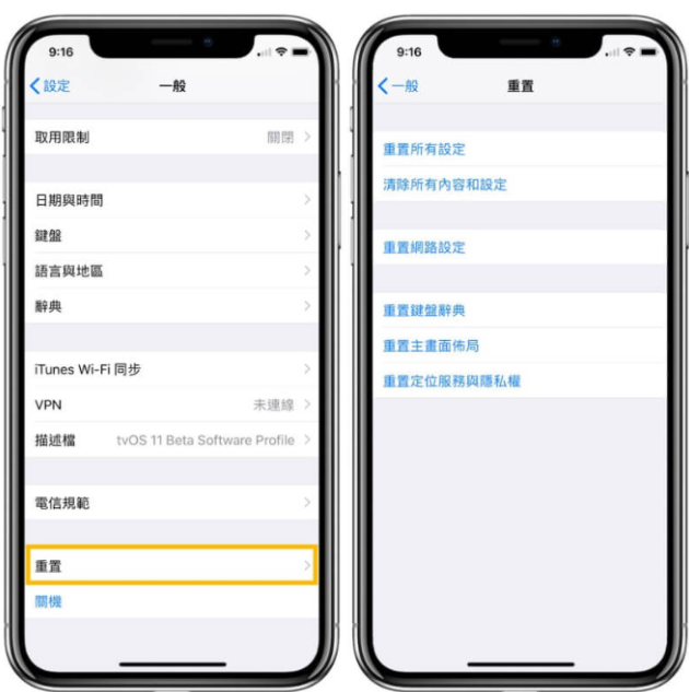 iPhone更新后耗电怎么办？6大原因与8个解决改善方法