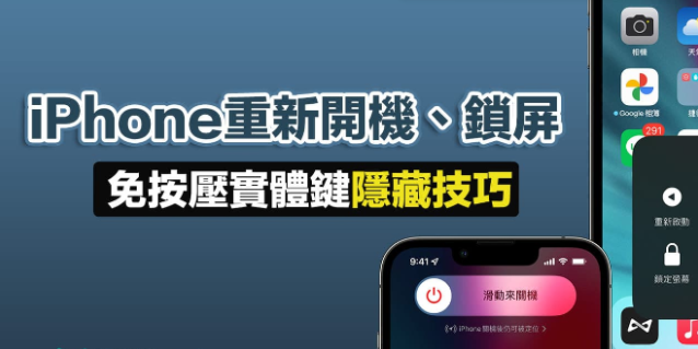 iPhone更新后耗电怎么办？6大原因与8个解决改善方法