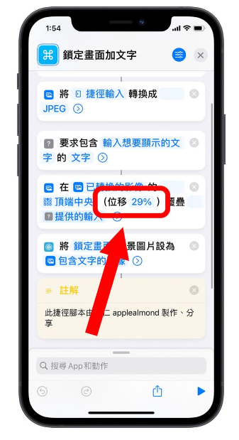 把iPhone 解锁画面的农历日期换成自己设计的文字