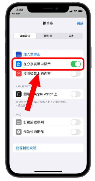 把iPhone 解锁画面的农历日期换成自己设计的文字