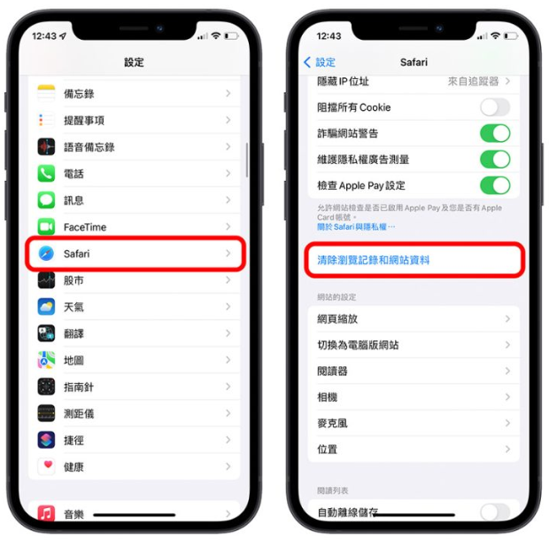 iPhone 的「其他」或「系统资料」如何删除？试试这14 个方法