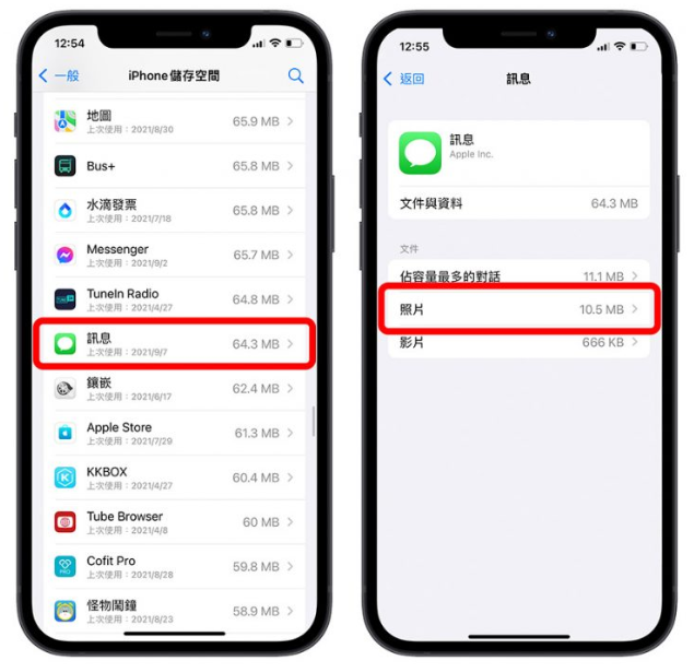 iPhone 的「其他」或「系统资料」如何删除？试试这14 个方法