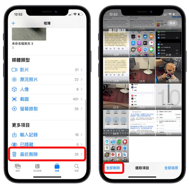 iPhone 的「其他」或「系统资料」如何删除？试试这14 个方法