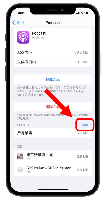 iPhone 的「其他」或「系统资料」如何删除？试试这14 个方法