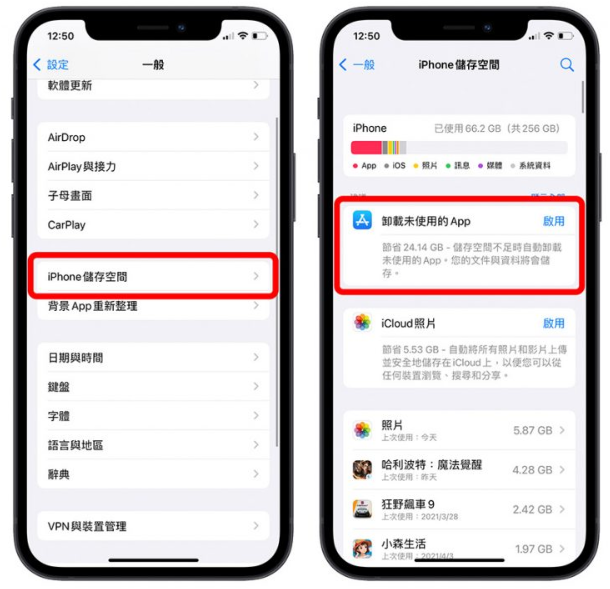 iPhone 的「其他」或「系统资料」如何删除？试试这14 个方法