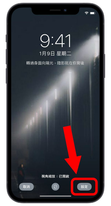 iPhone 换墙纸教学，只要3 个步骤更换主画面与解锁画面墙纸背景