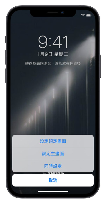 iPhone 换墙纸教学，只要3 个步骤更换主画面与解锁画面墙纸背景