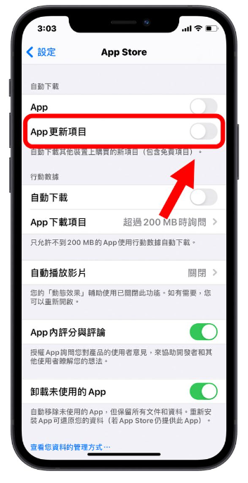 iPhone App 总是闪退？用2 步骤关闭「自动更新」保持稳定版本