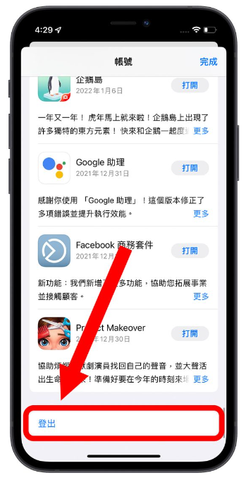 苹果iPhone 的App Store 闪退无法使用怎么办？教你5 个方法解决