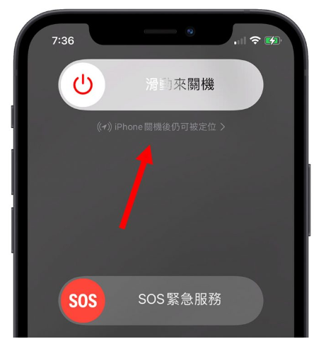 为什么iPhone 关机后还能定位？告诉你如何设定找回丢失的iPhone