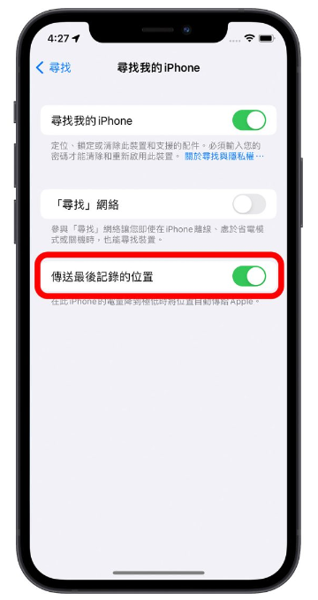 为什么iPhone 关机后还能定位？告诉你如何设定找回丢失的iPhone