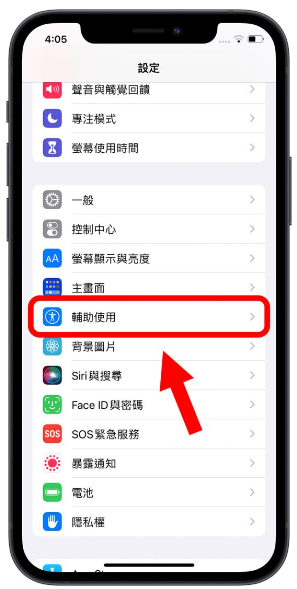 教你不用AirPods Pro 也能使用iPhone 自带电话降噪功能